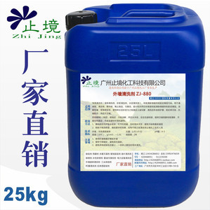 外墻清洗劑氫氟酸 外墻清洗液 外墻水泥斑點(diǎn)清洗劑